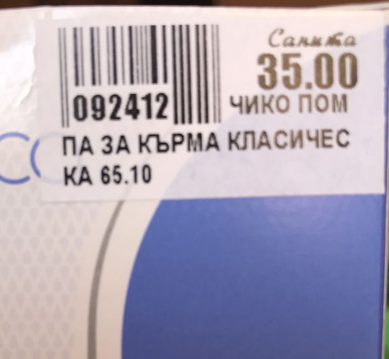 Помпа за кърма Chicco