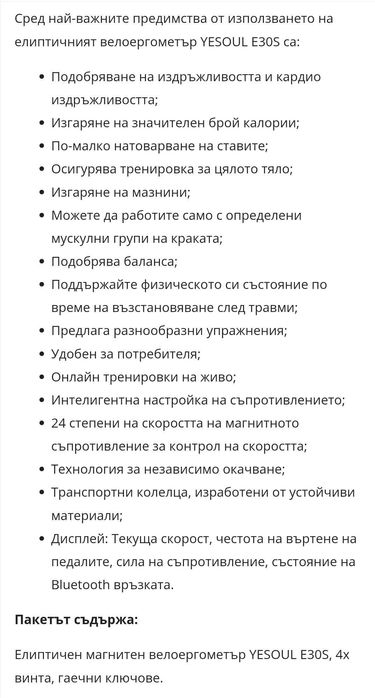 Кростренажор Yassoul