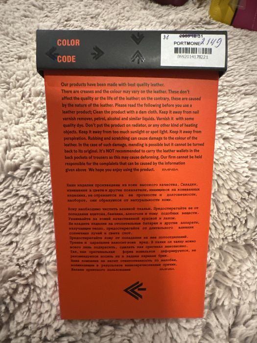 Кожено портмоне, ново