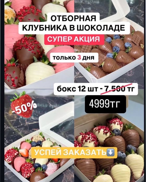 Клубника в шоколоде