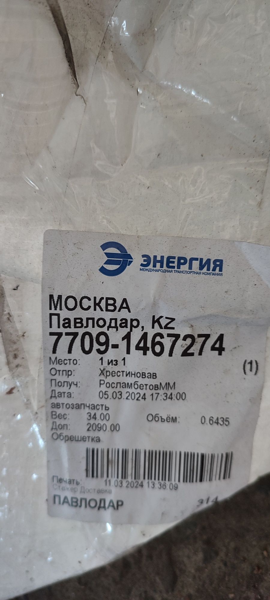 ES 350 бампер передний