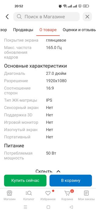 Монитор Xiaomi б/у (нету царапин)