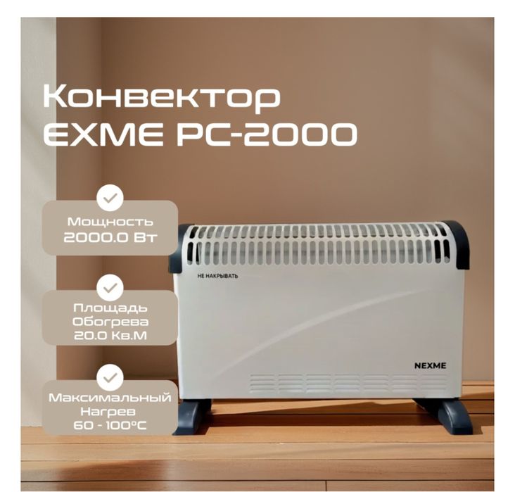 Обогреватель для помещения