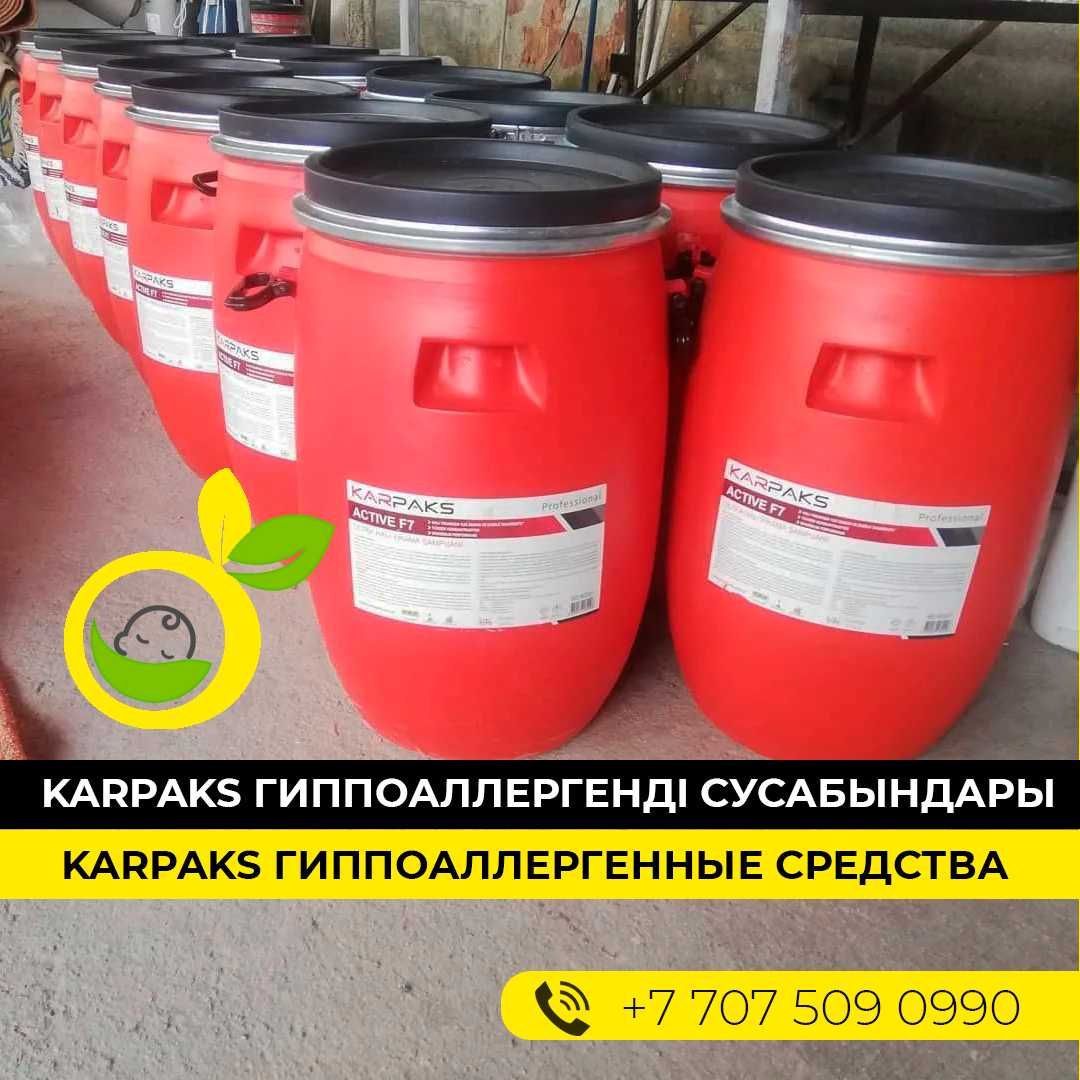 Кілем жуу, тазалау. Стирка, химчистка ковров, ДОСТАВКА