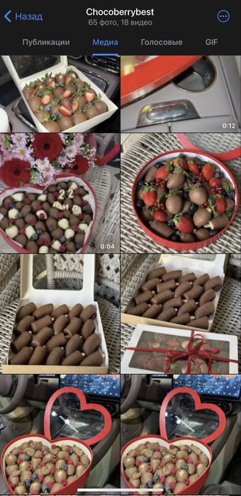 Клубника в в шоколаде