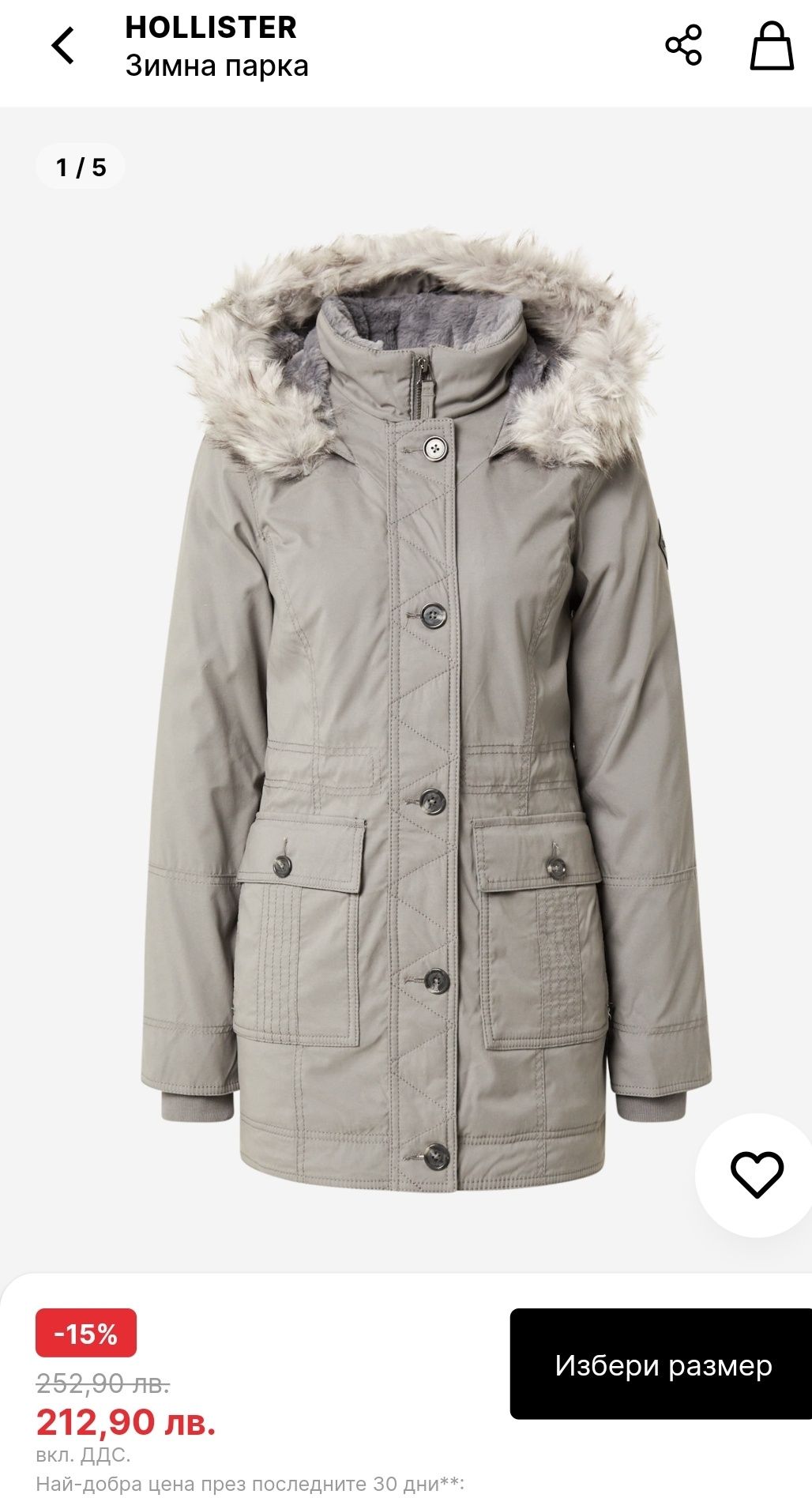 Дамска зимна парка Hollister xs син цвят