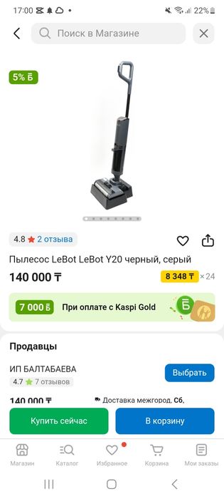 Продам моющий пылесос срочно