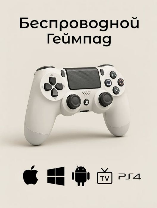 Sony Dualshock 4 V2
