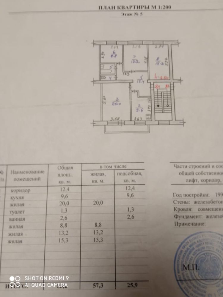 Продам 4-х комнатную квартиру в 20 мкр.