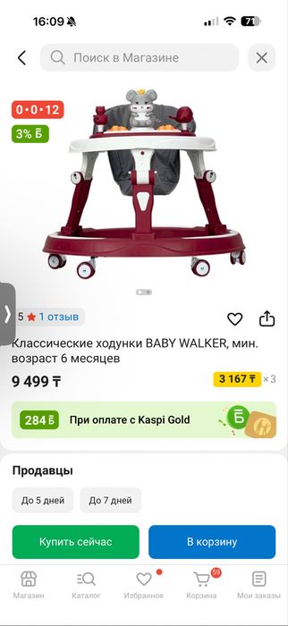 Ходунки для детей