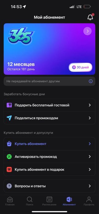 1fit аккаунт хороший 181 + 30 дней бонус в общей 211 дней