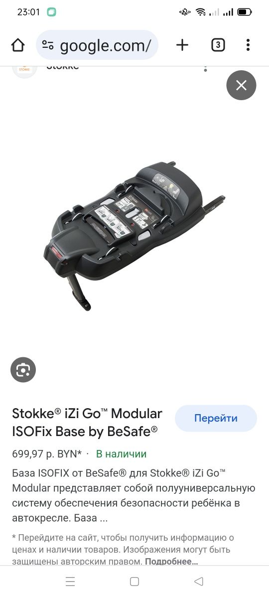 Продам коляска автолюлька стокке stokke