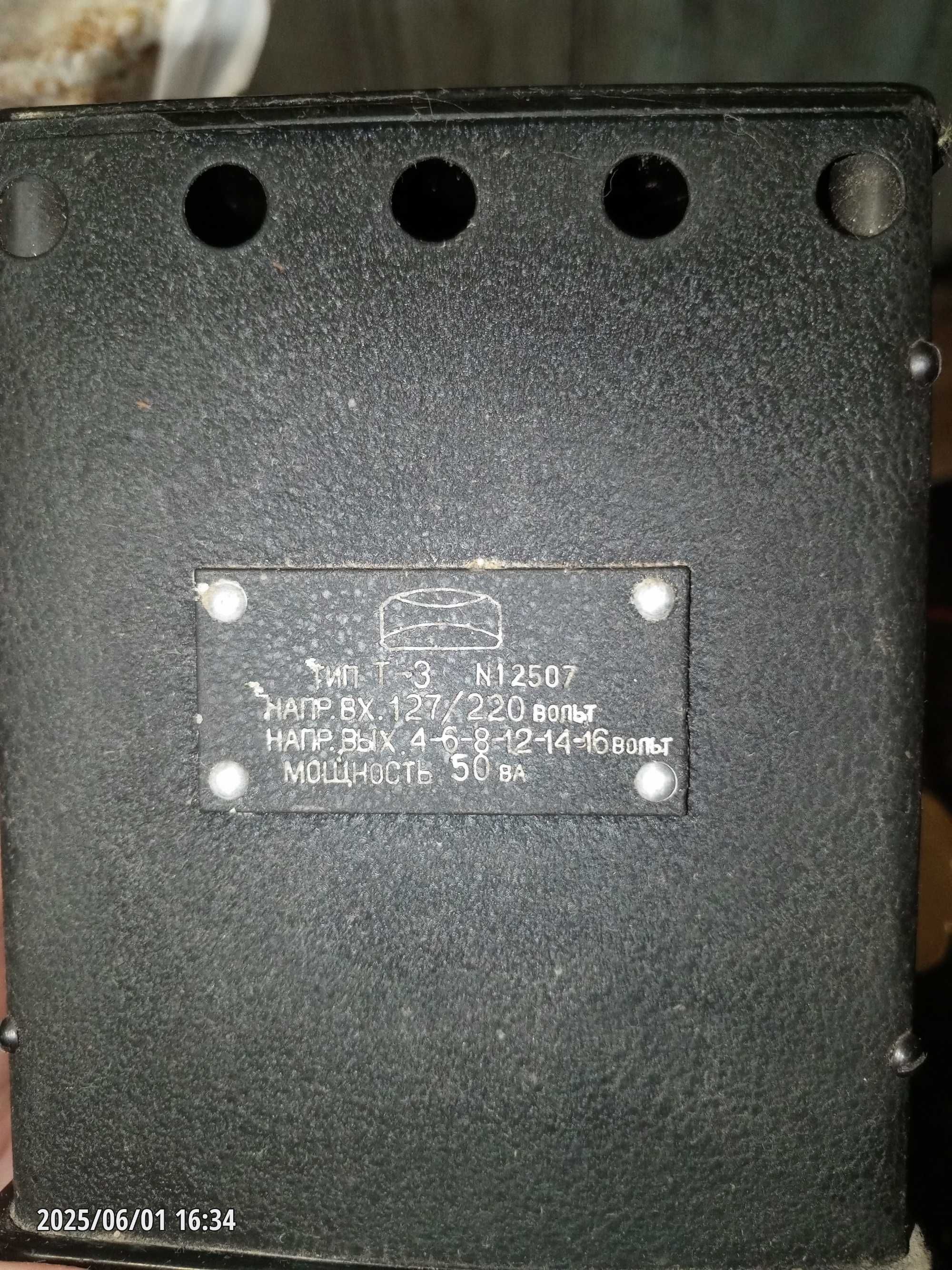 Понижающий трансформатор 4v6v8v10v12v16v  б/у