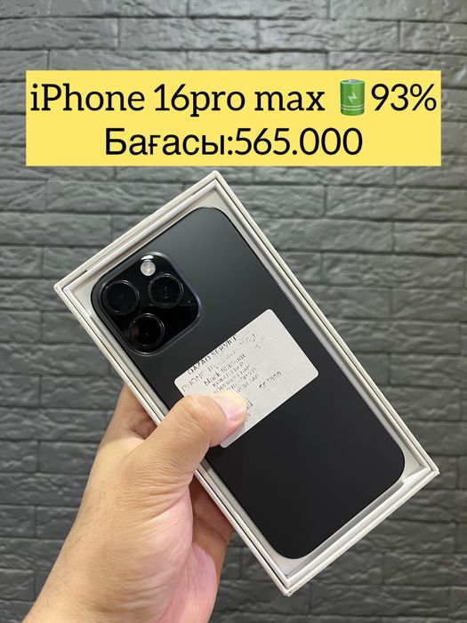 Iphone 16pro max 256gb(93%) сатылады