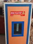 Инкубатор  сотилади