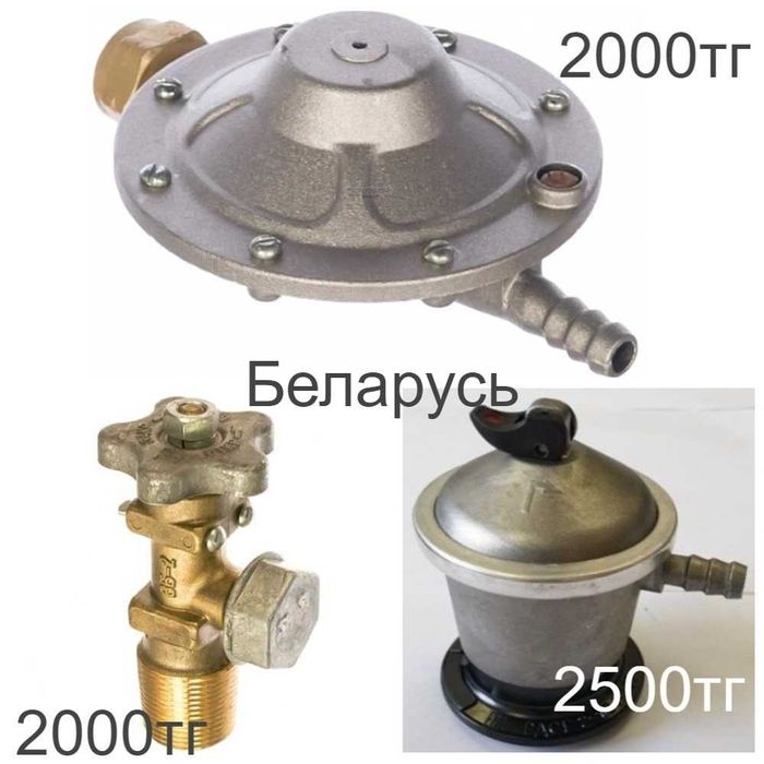 Вентиль кран на газбалон редуктор газ баллон балтика лягушка регулятор