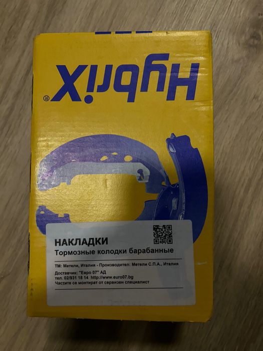 Барабанни накладки Metelli 53-0233 Ø164×20 mm, Mercedes W168/W124 НОВИ