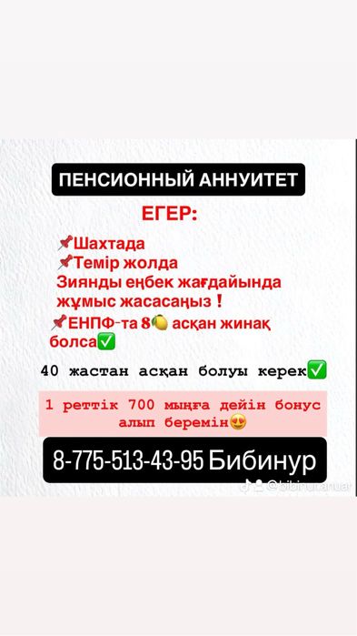 Одам даром хабарласындао