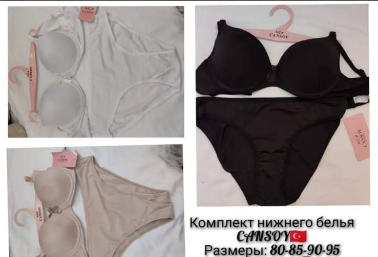 Продается нижнее белье, сумочки
 ОТДАМ