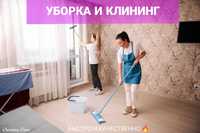 Клининг профессиональная уборка домов Алматы