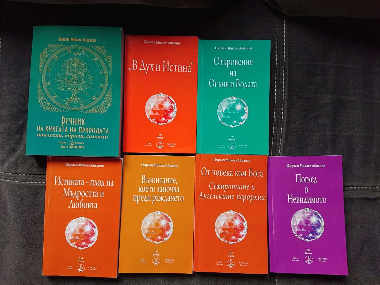 Нови окултни книги Окултизъм, Езотерика, Духовност, Йога, Магия