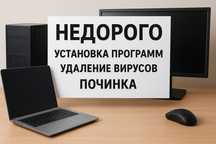 Сервис вашей техники НЕДОРОГО