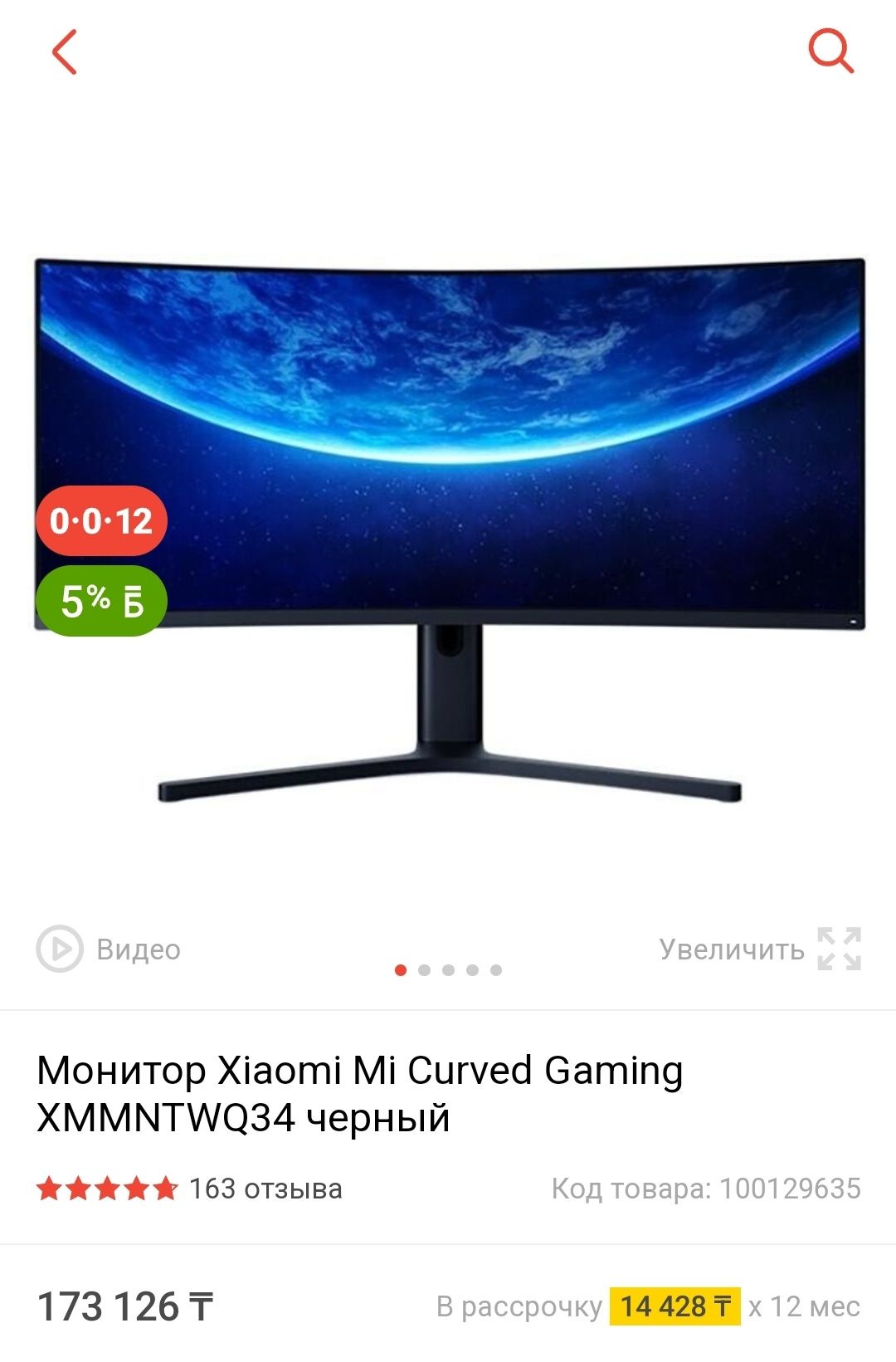 Продам Монитор Xiaomi Mi Curved Gaming 34