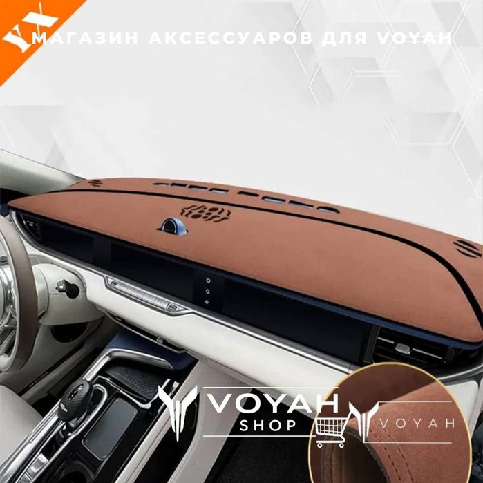 Оригинальный коврик на торпеду VOYAH FREE от «VoyahShop»