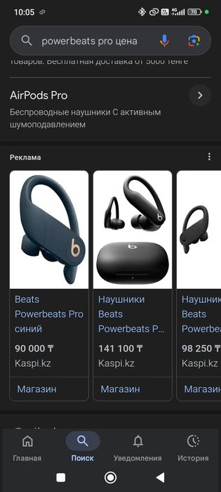 Наушники битс б/у , в идеальном состояний