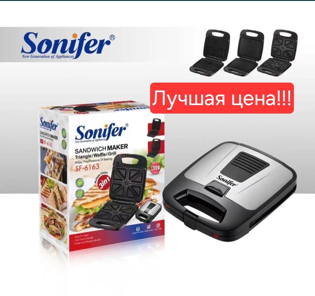 Вафельница сендвечница Тостер Сендвич Вафли vafelnitsa SONIFER SF-6163