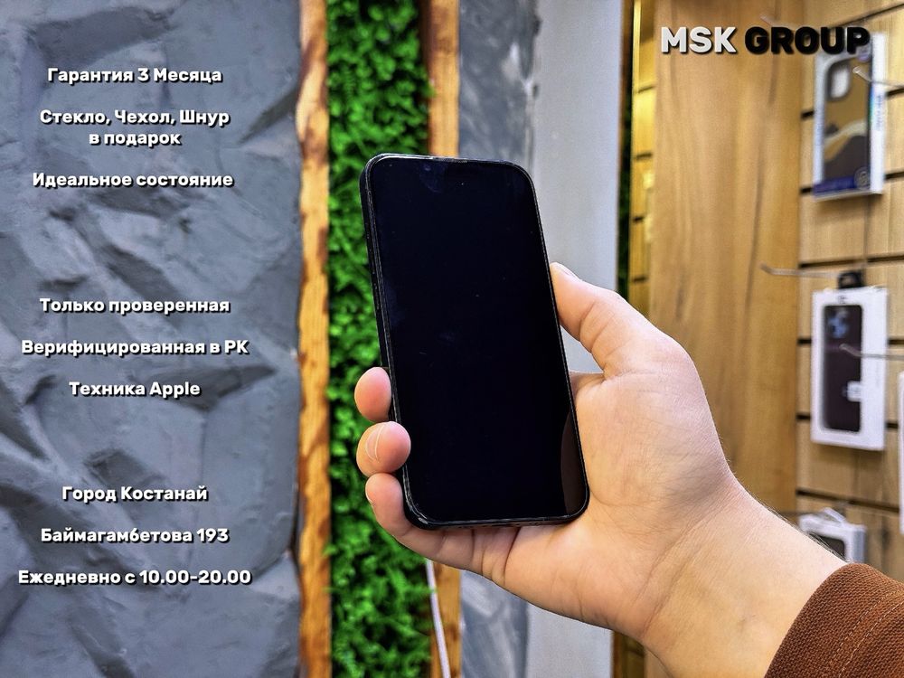 iPhone 14 Айфон 14 I Гарантия 3 Месяца