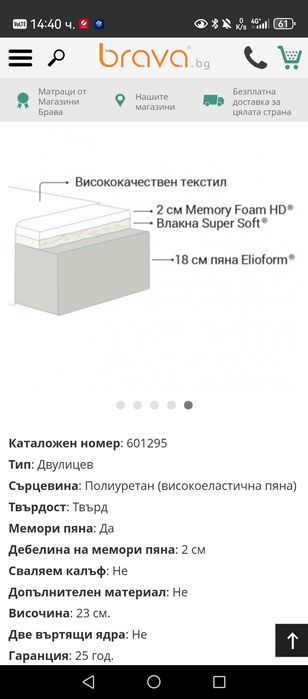 Матрак Magni Grande, Magniflex, 23 cm