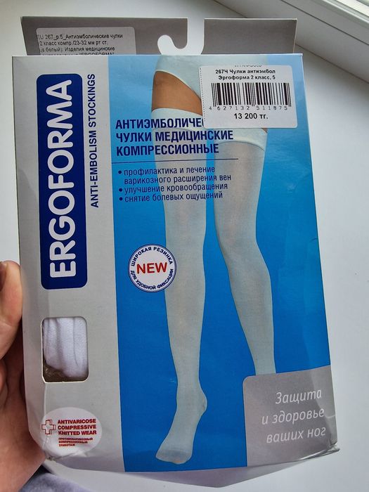 Чулки компрессионные