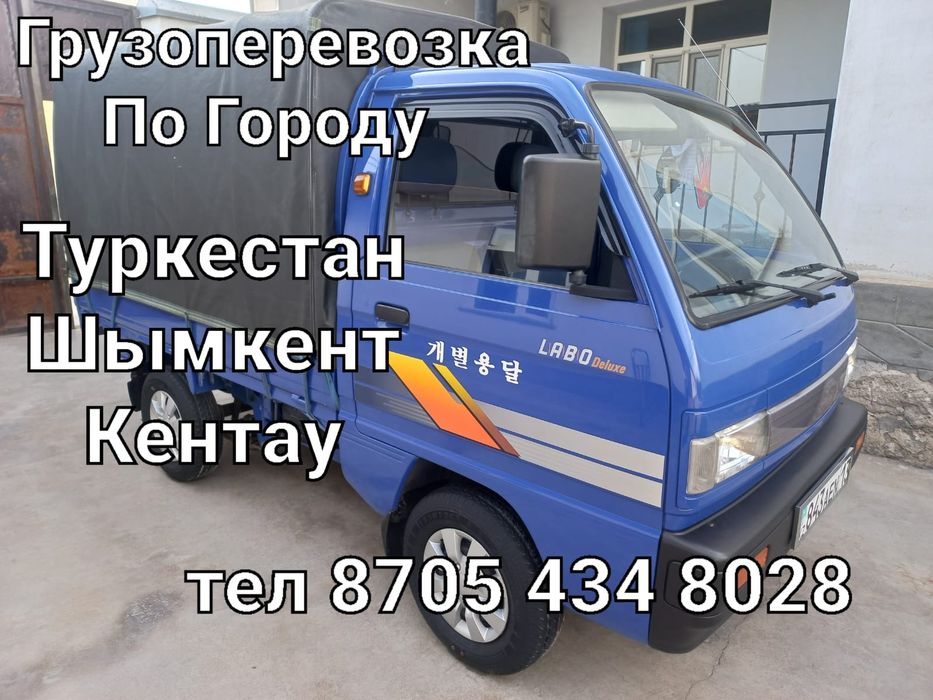 Грузопереыозки по горрду