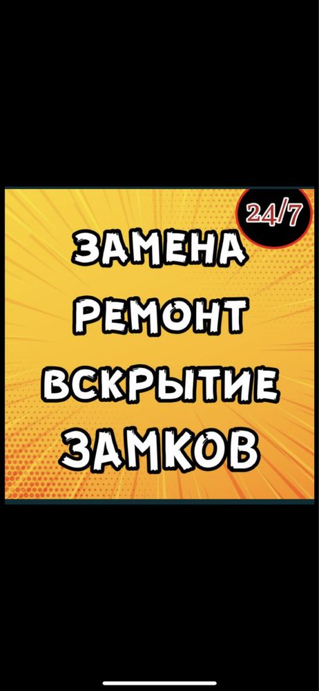 Вскрытие Авто. А К Т А У . Вскрытие Квартир, Вскрытие Сейфов