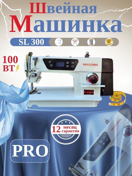 SHAXZODA tikuv mashinalari va averloklari SOTUVDA. OPTOM yanada arzon