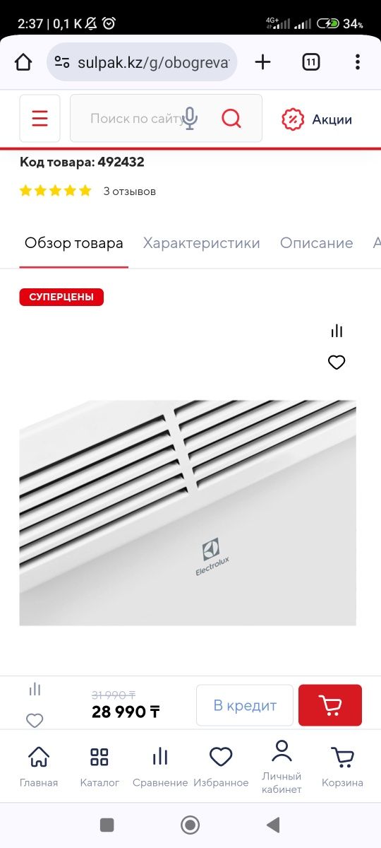 Обогреватель конвекторный Electrolux ECH/AS-1000MR