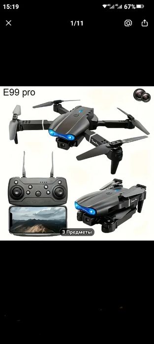 Продам дрон квадрокоптер