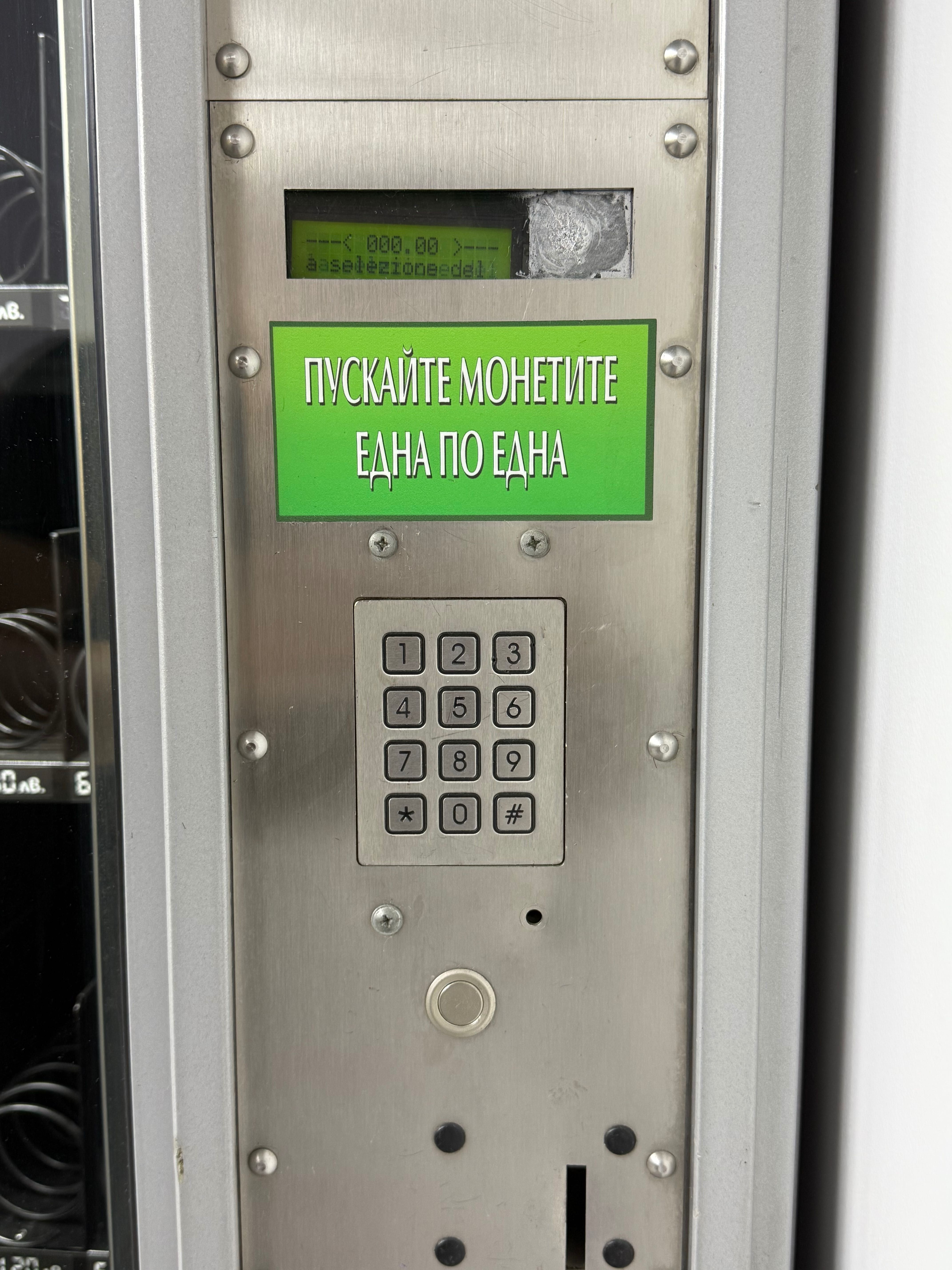 вендинг машина , vending machine