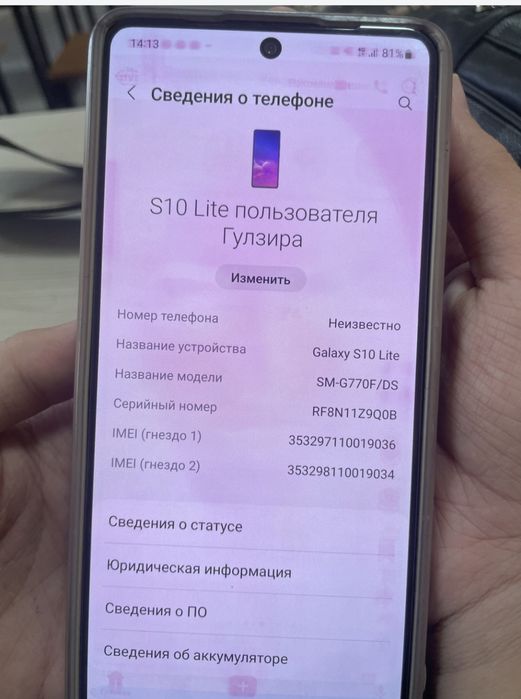 Обмен на айфон 12про или 13