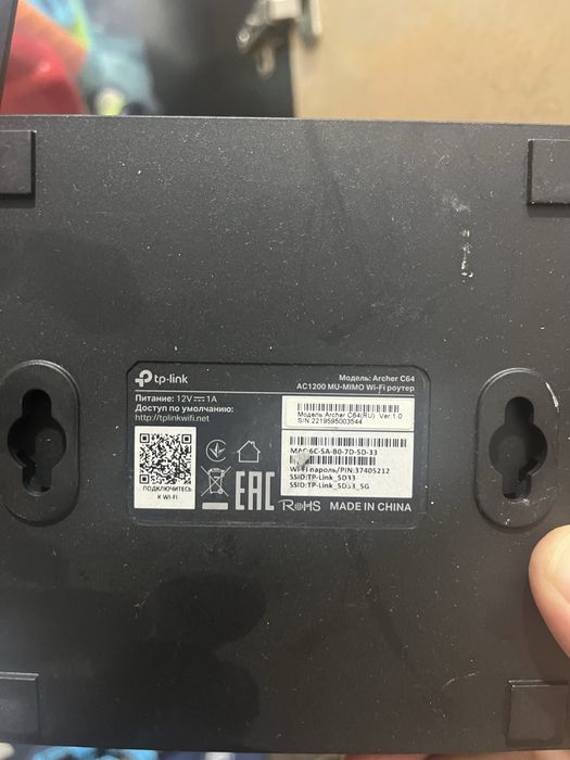 Wi-Fi роутер TP-LINK Archer C64