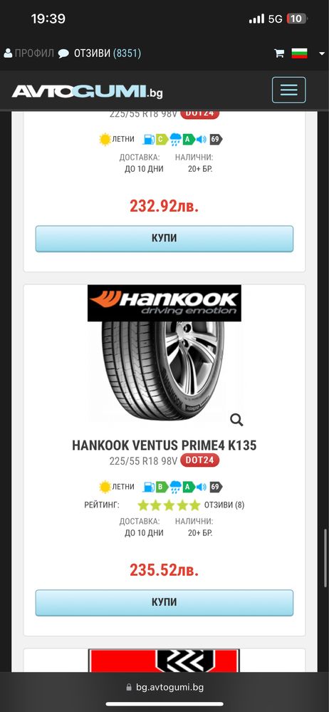 Hankook Ventus Prime 4 K135 Dot 2024 225/55/18
