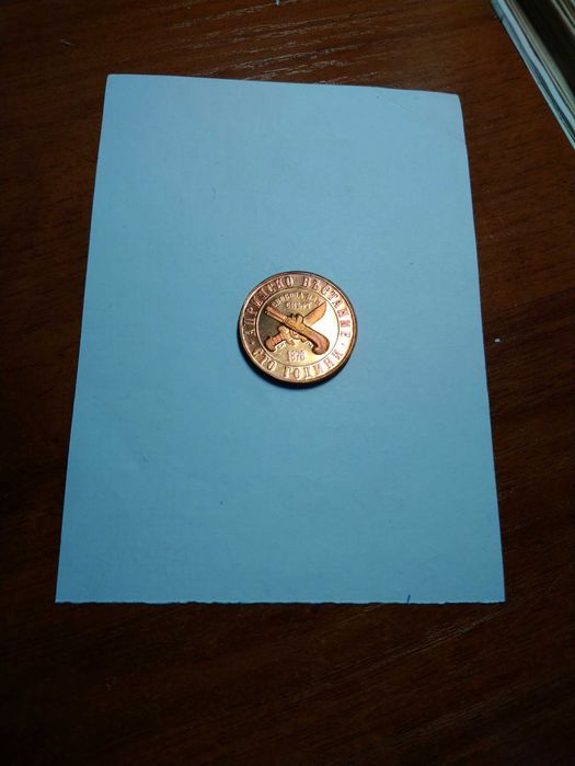 1 лев от 1976 г.?България 1976 г.