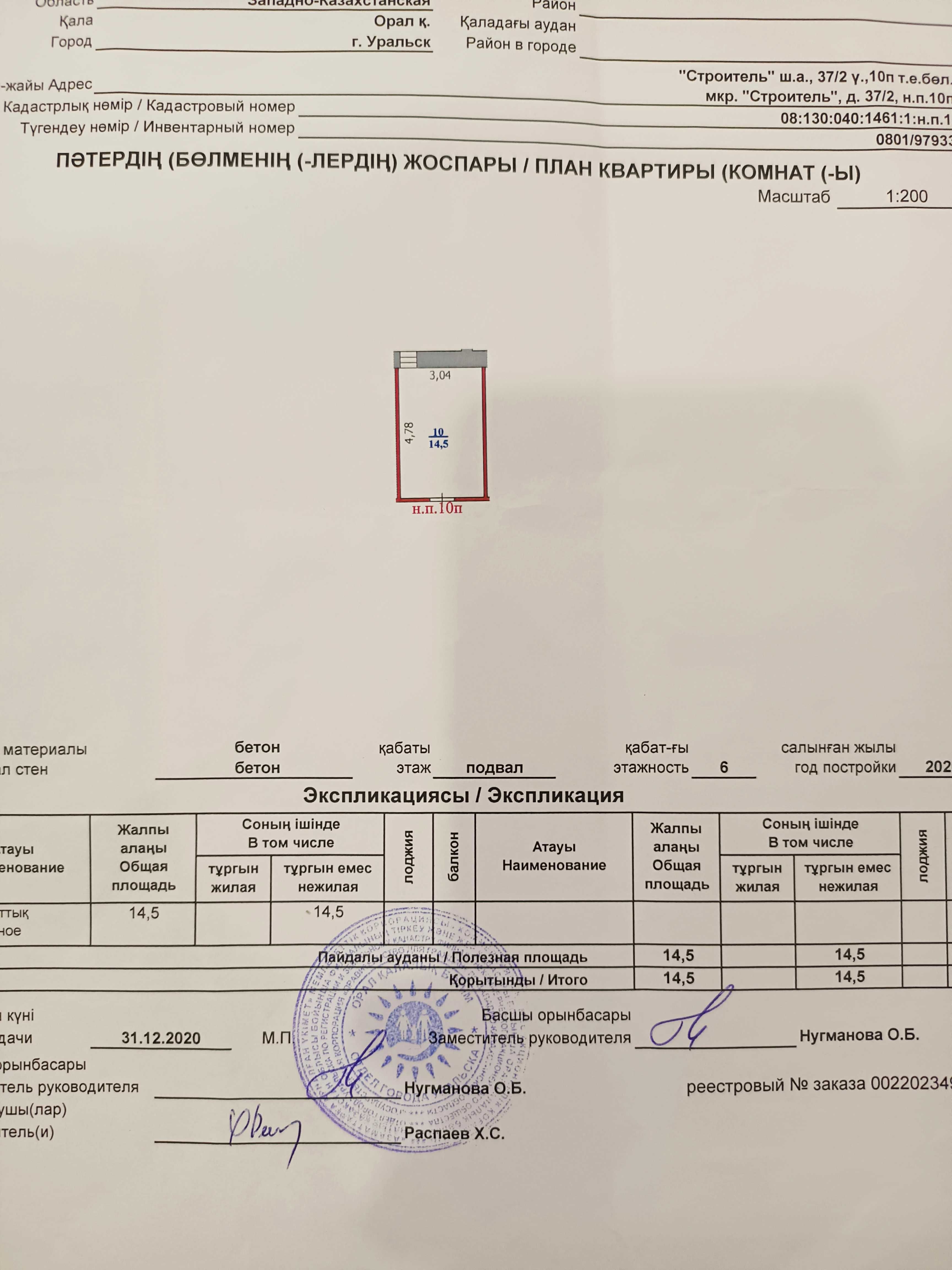 Продается 3х комн квартира
