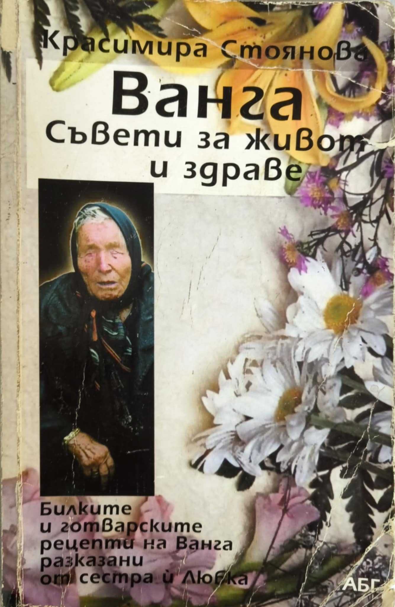 Книги, различни жанрове