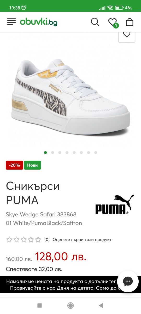 Puma 37 номер дамски