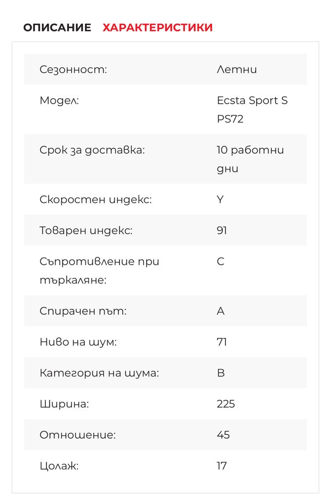 Чисто нови гуми Kumho 4бр. 225/45/17