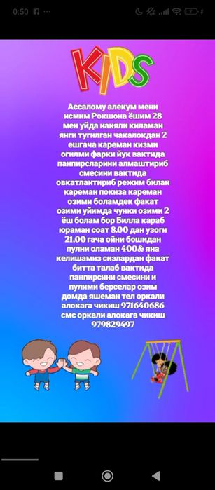 Асалому алейкум няня кареман алокага чикиш
