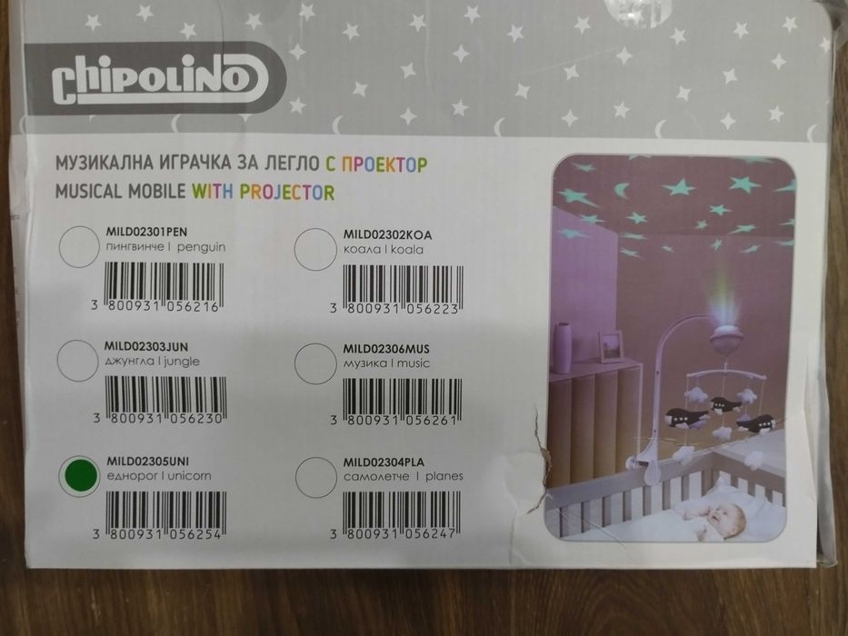 Бебешка  музикална играчка за кошара