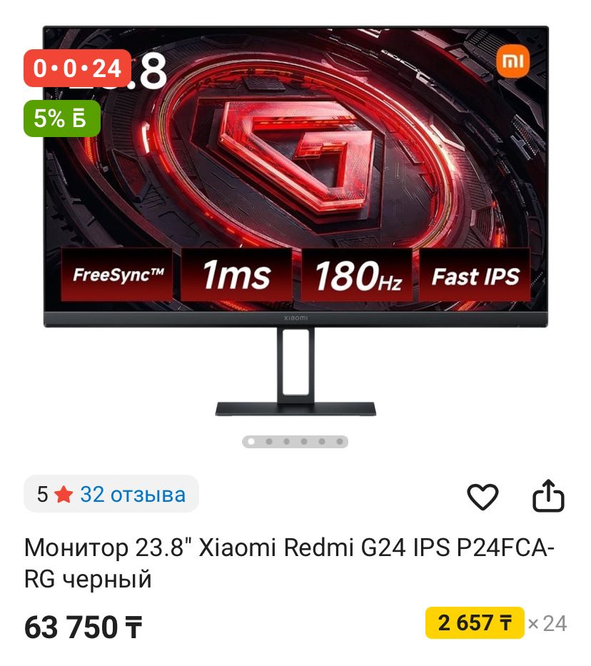Игровой компьютер с монитором